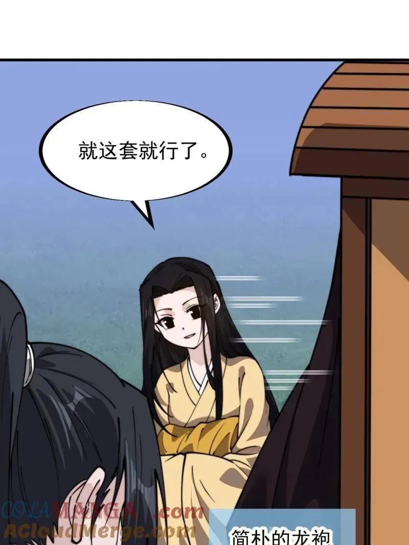 第957话 ：兑换衣物52