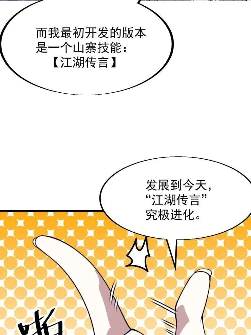 第940话 ：远程通讯46
