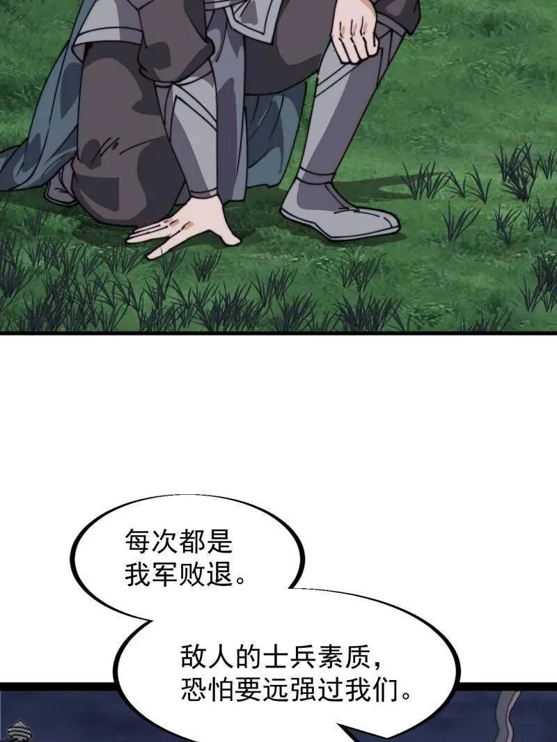 第947话 ：开战准备16
