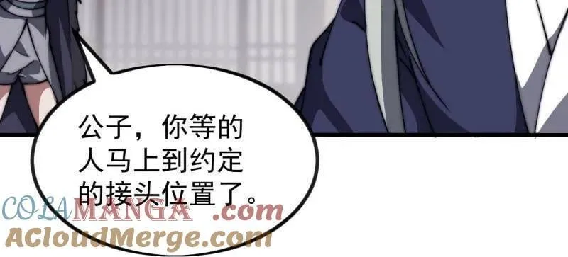 第967话 ：我们的王63