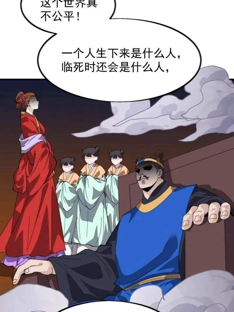 第974话 ：倒也般配86