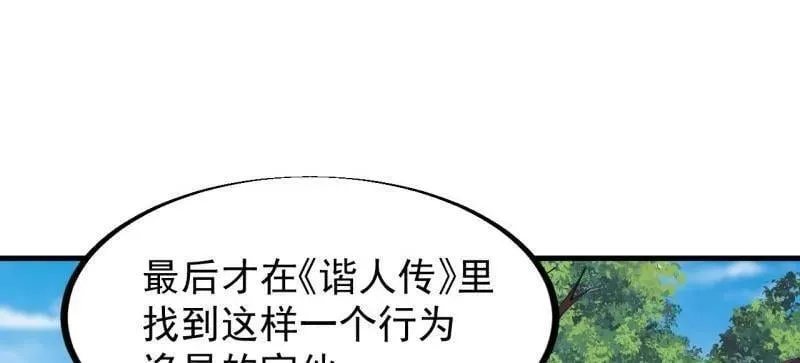 第945话 ：坦白13