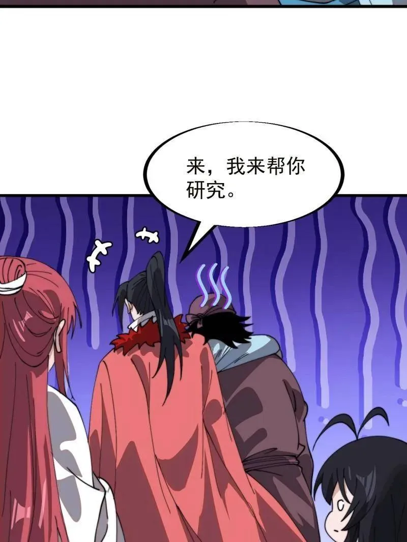 第950话 ：协助研究34