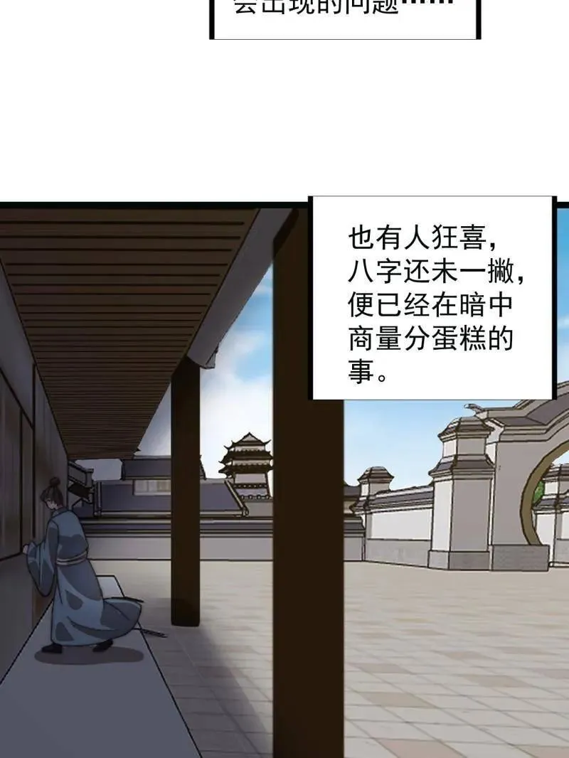 第956话 ：谈崩90
