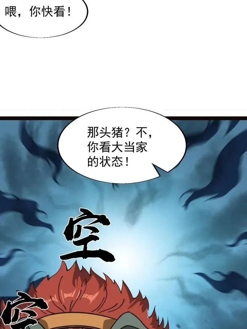 第942话 ：极速前进82