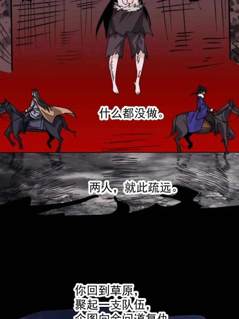 第964话 ：杀光他们14