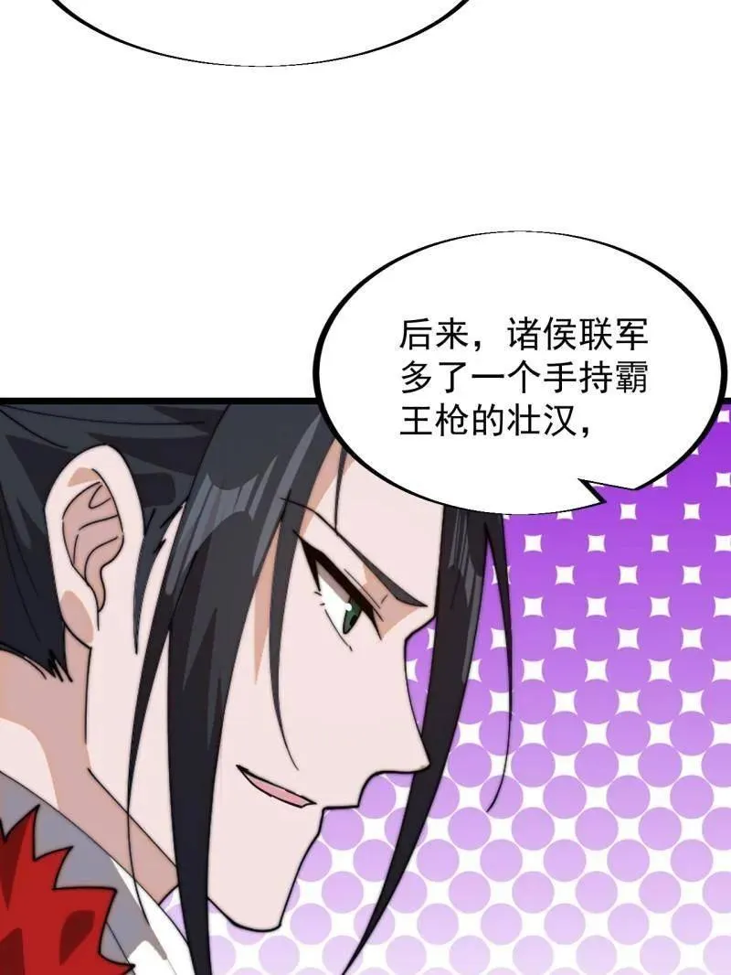 第948话 ：江湖梦86