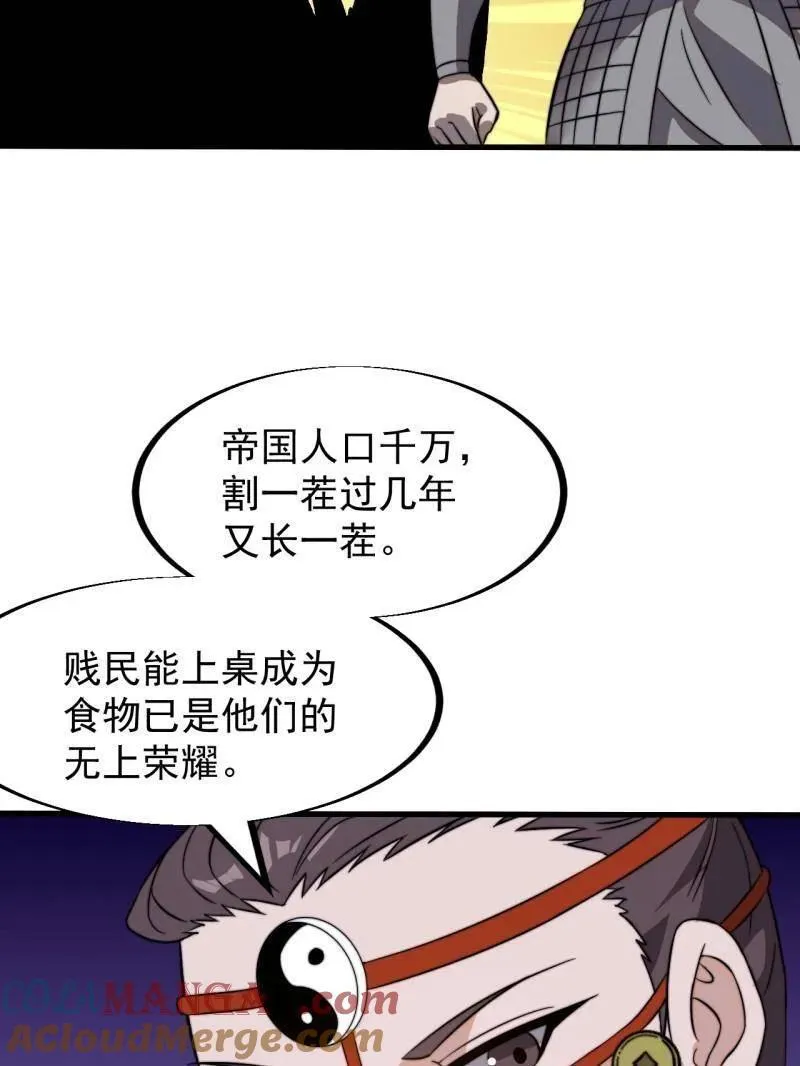 第947话 ：开战准备54