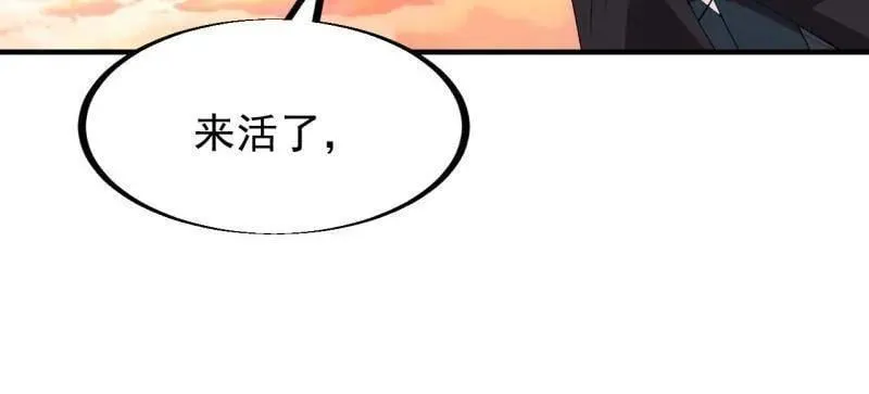 第954话 ：交易成功43