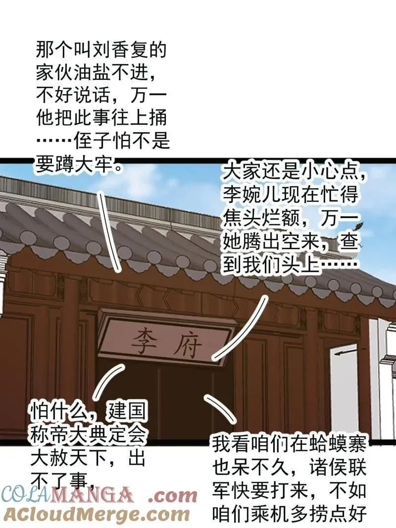 第956话 ：谈崩96