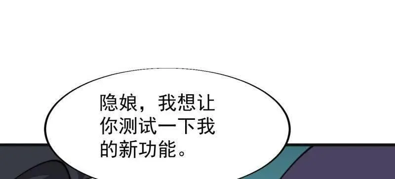 第936话 ：大脑过载56