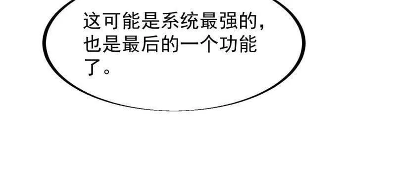 第937话 ：探索心世界71