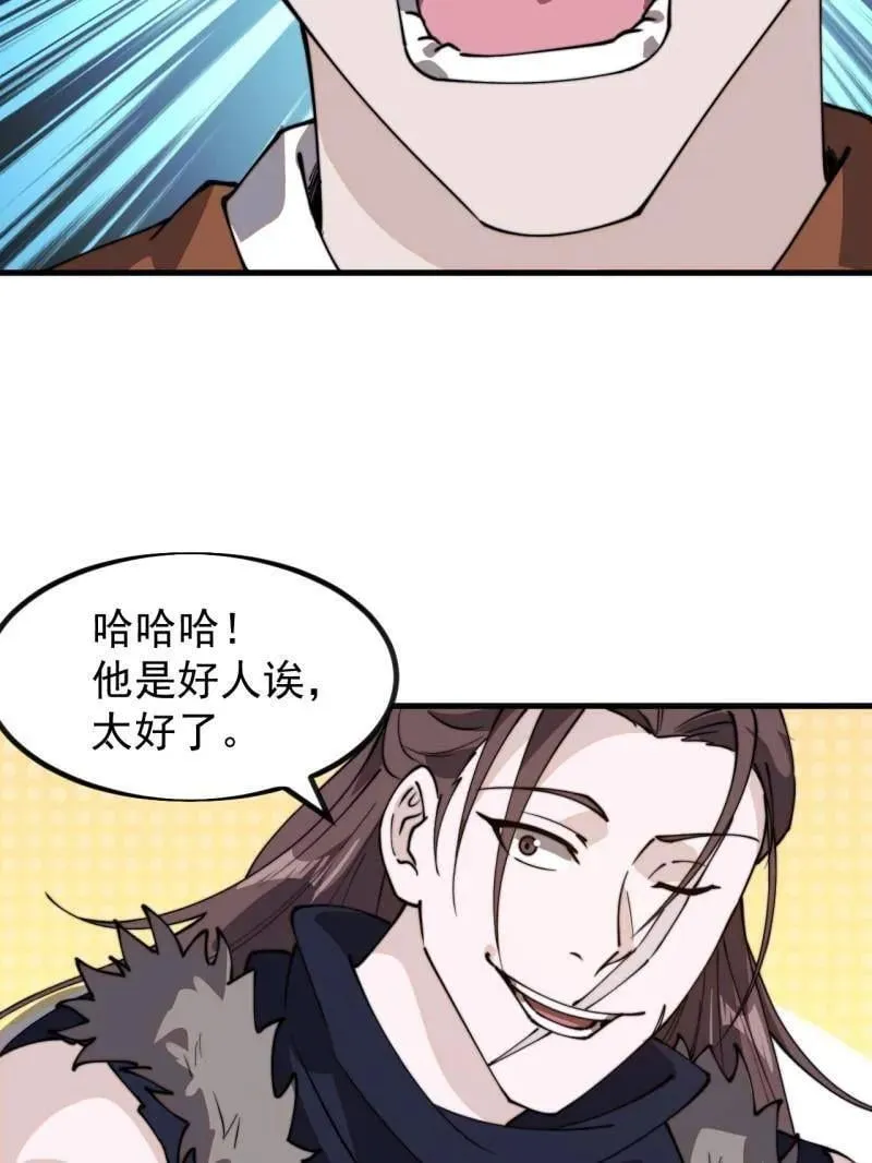 第978话 ：大大滴良民40