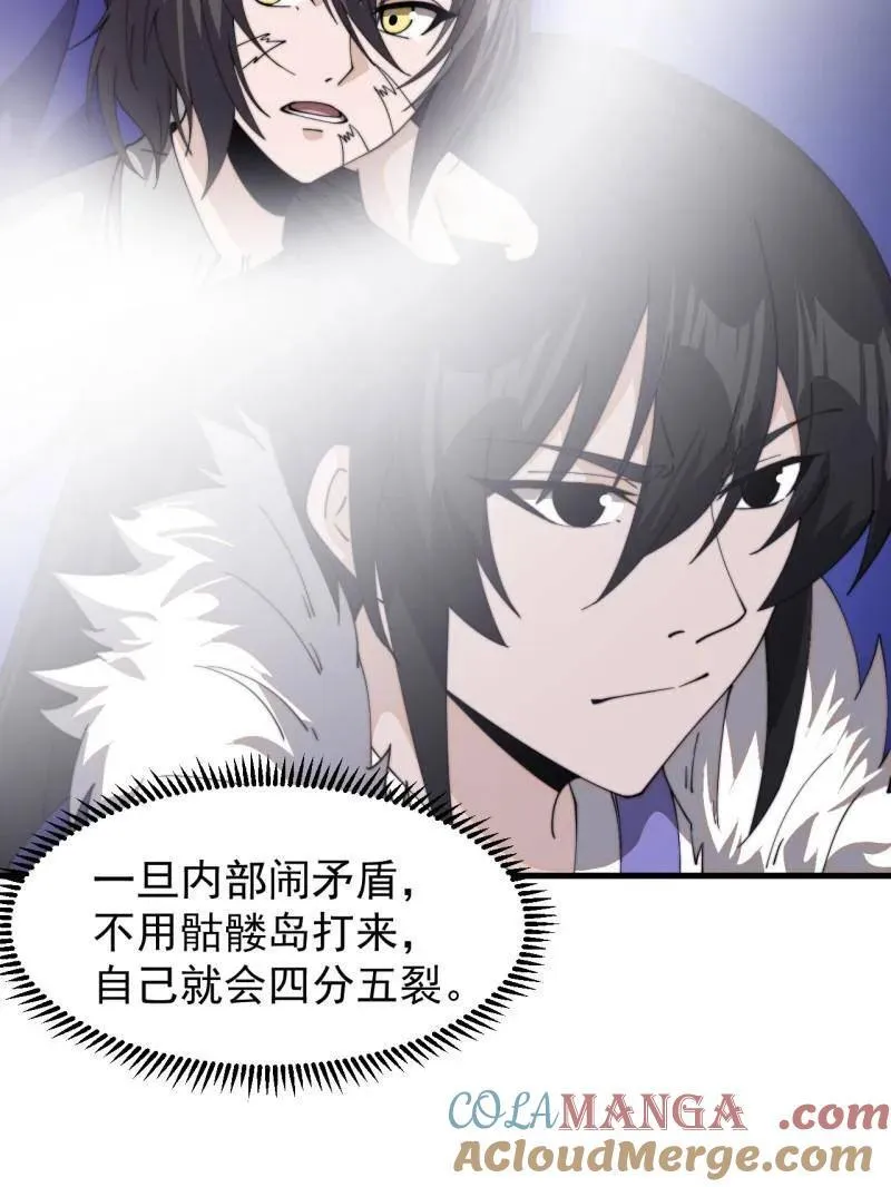 第974话 ：倒也般配52