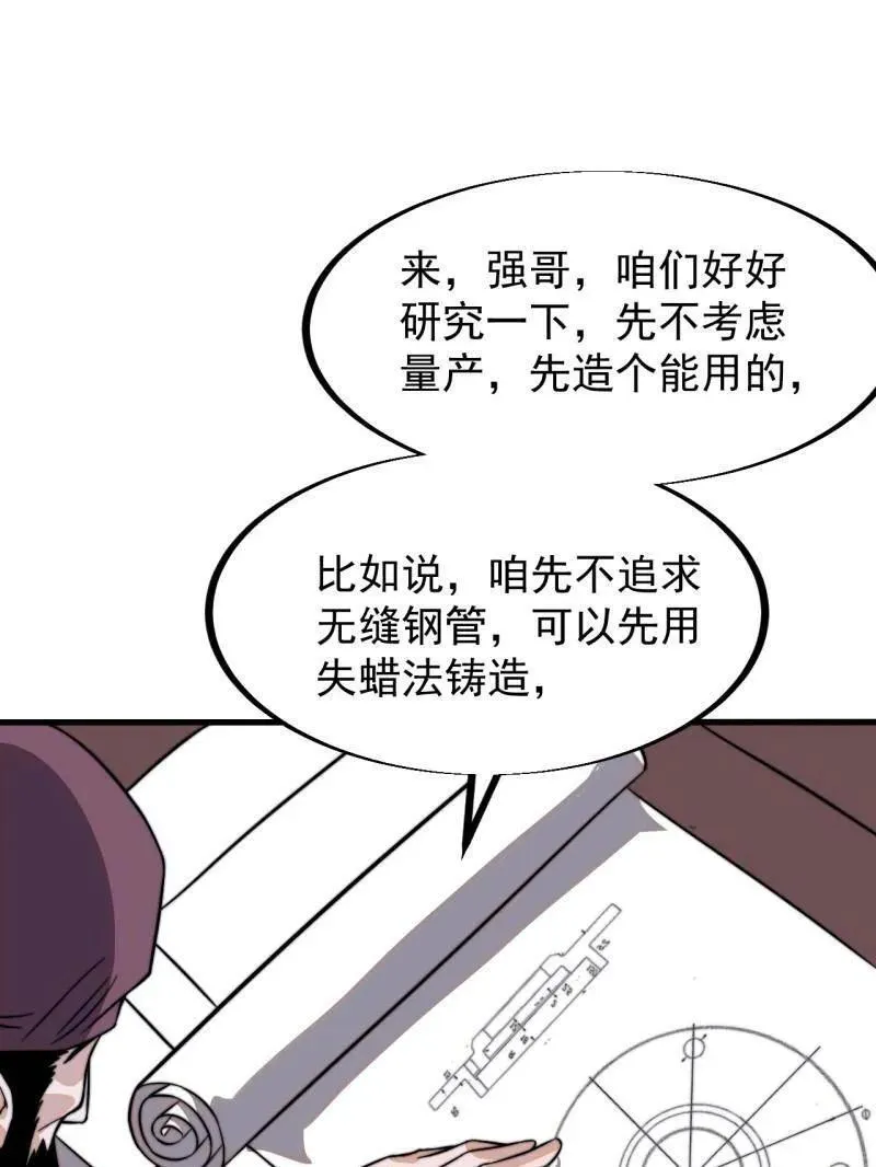 第950话 ：协助研究40