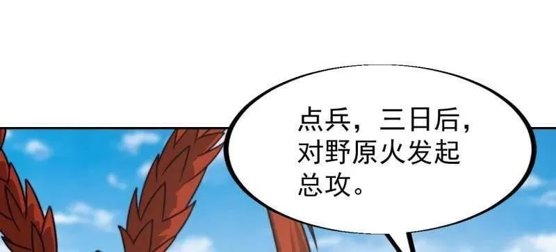 第956话 ：谈崩77