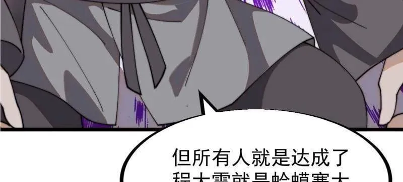 第945话 ：坦白37