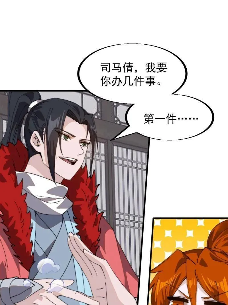 第962话 ：一盘大棋43