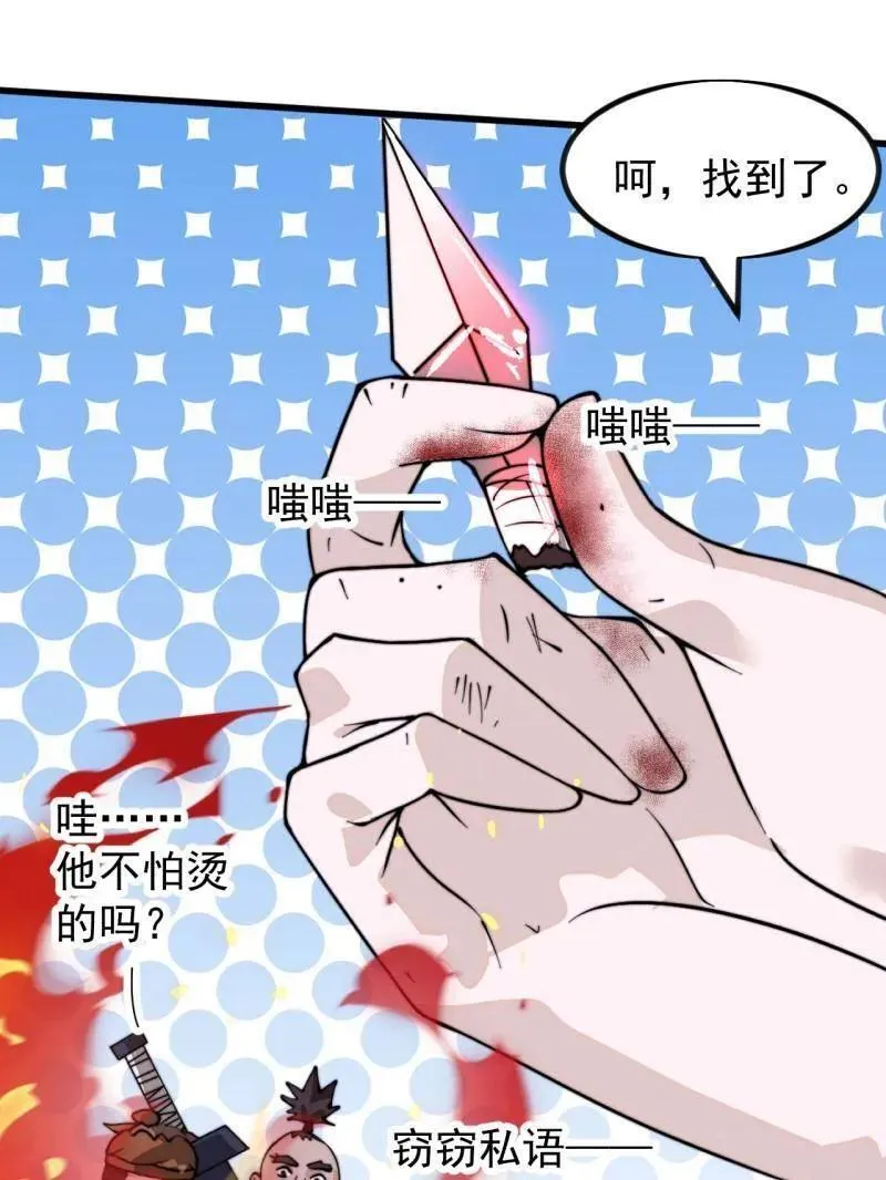 第977话 ：吃完上路103