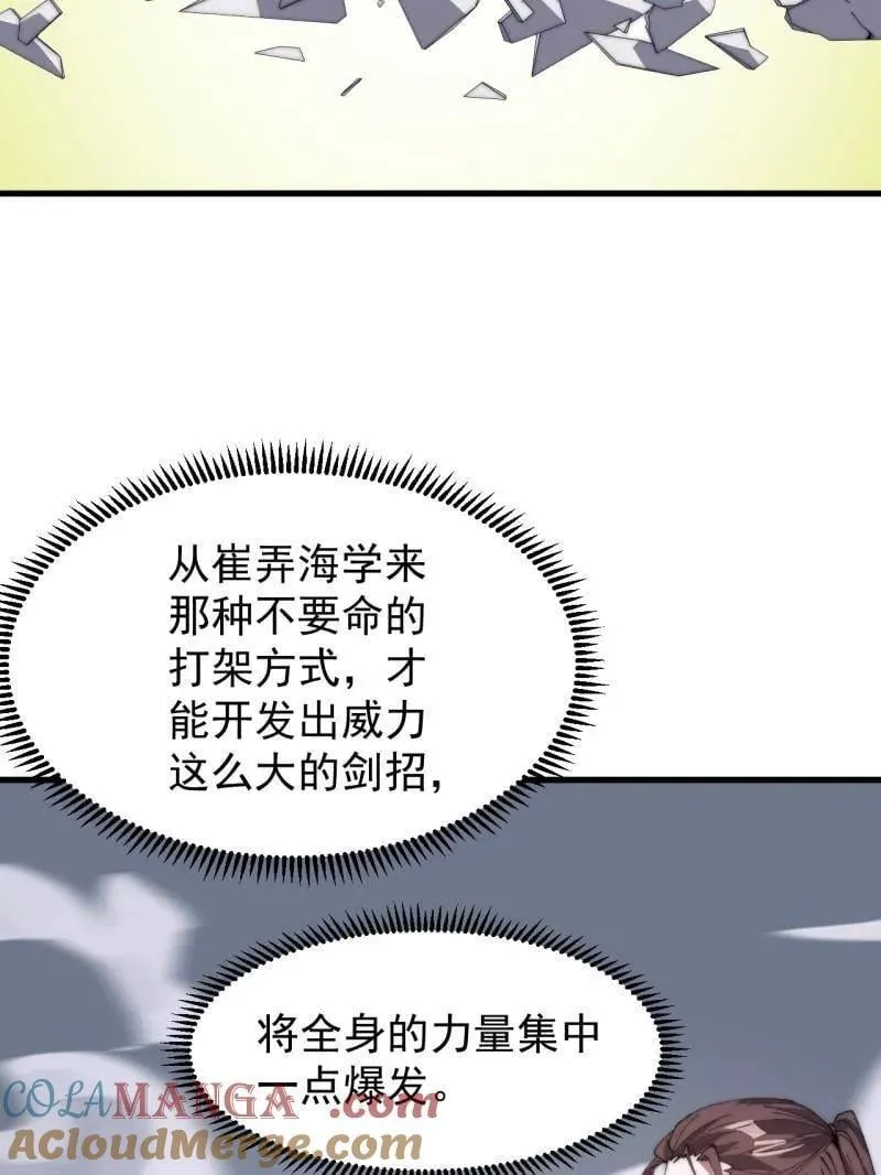 第969话 ：分开行动48