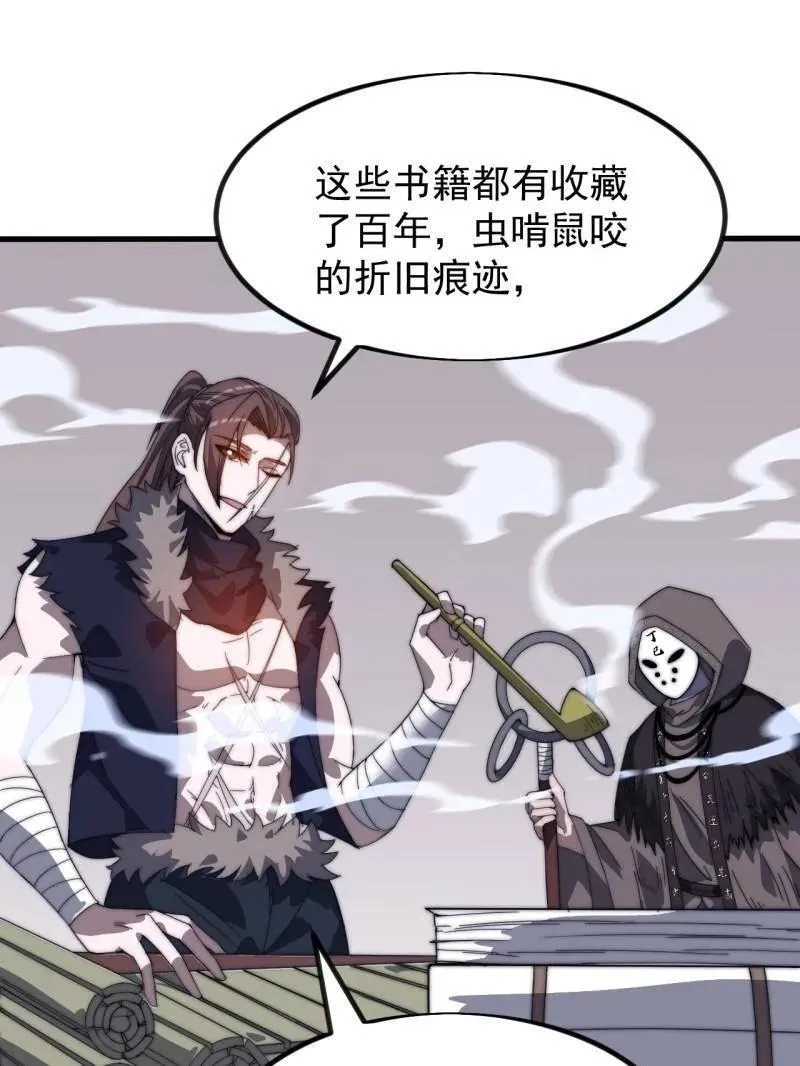 第968话 ：福祸无门90