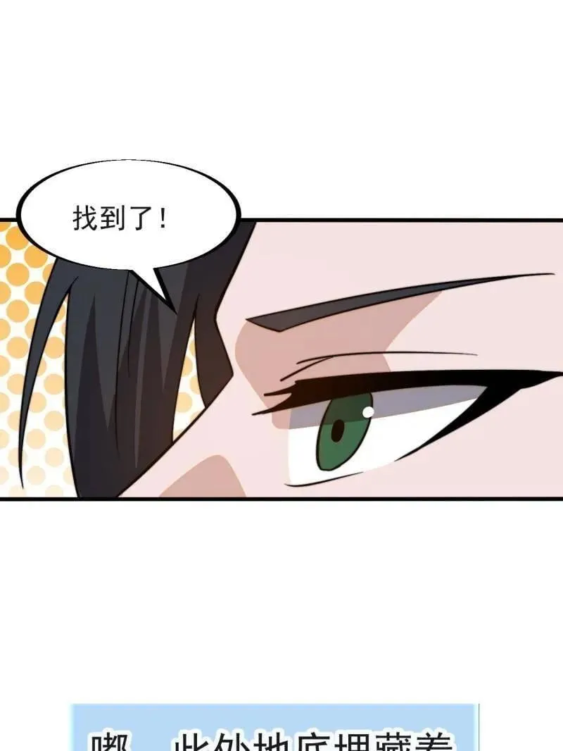 第938话 ：新资源82