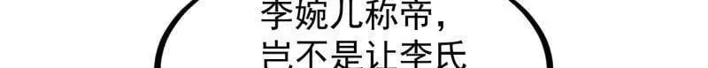 第956话 ：谈崩87