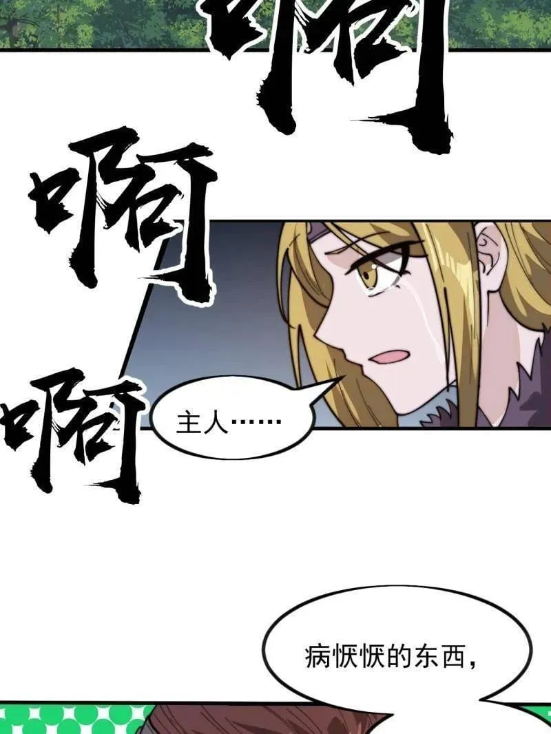 第964话 ：杀光他们66
