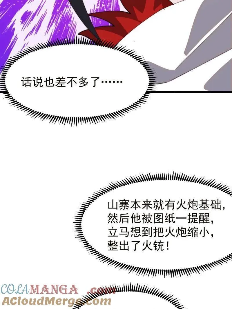 第950话 ：协助研究24