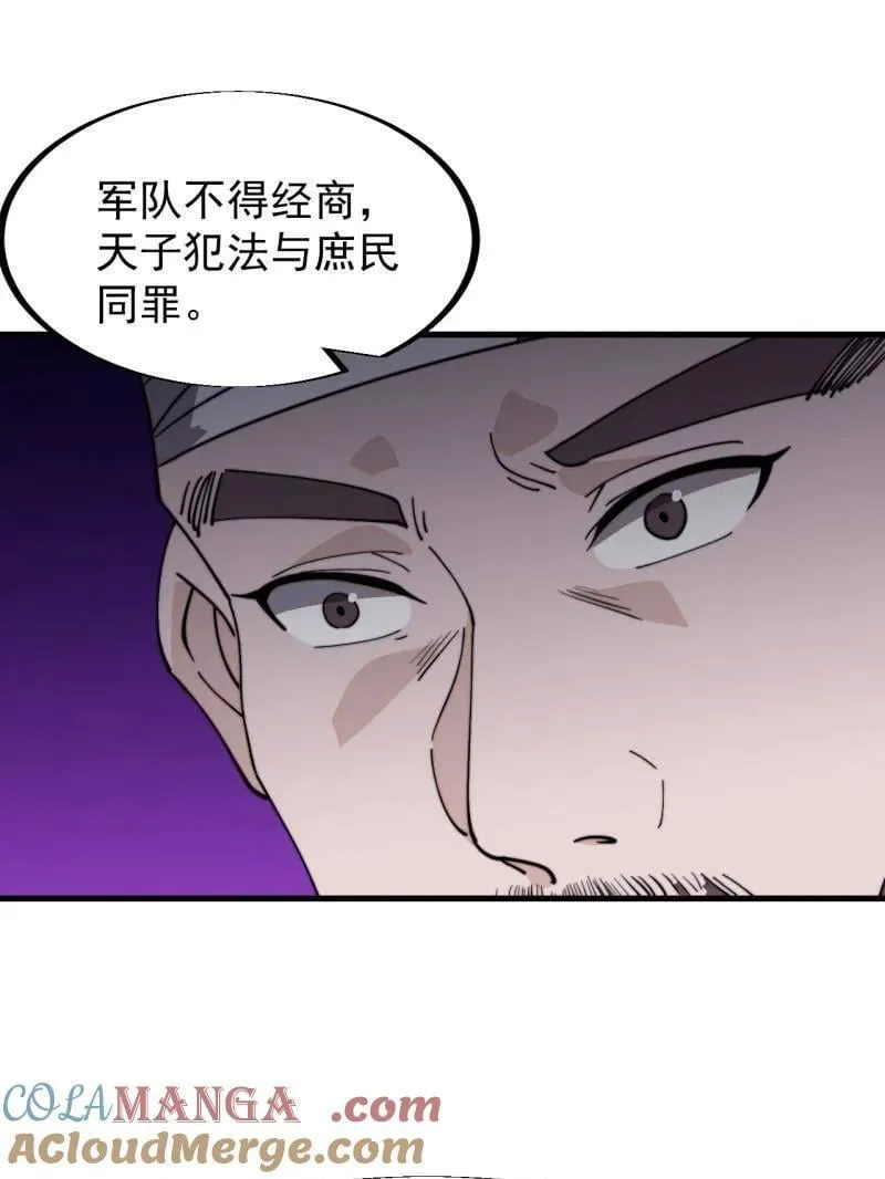 第959话 ：弑亲的决心52