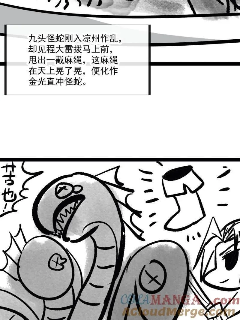 第955话 ：前来献宝6