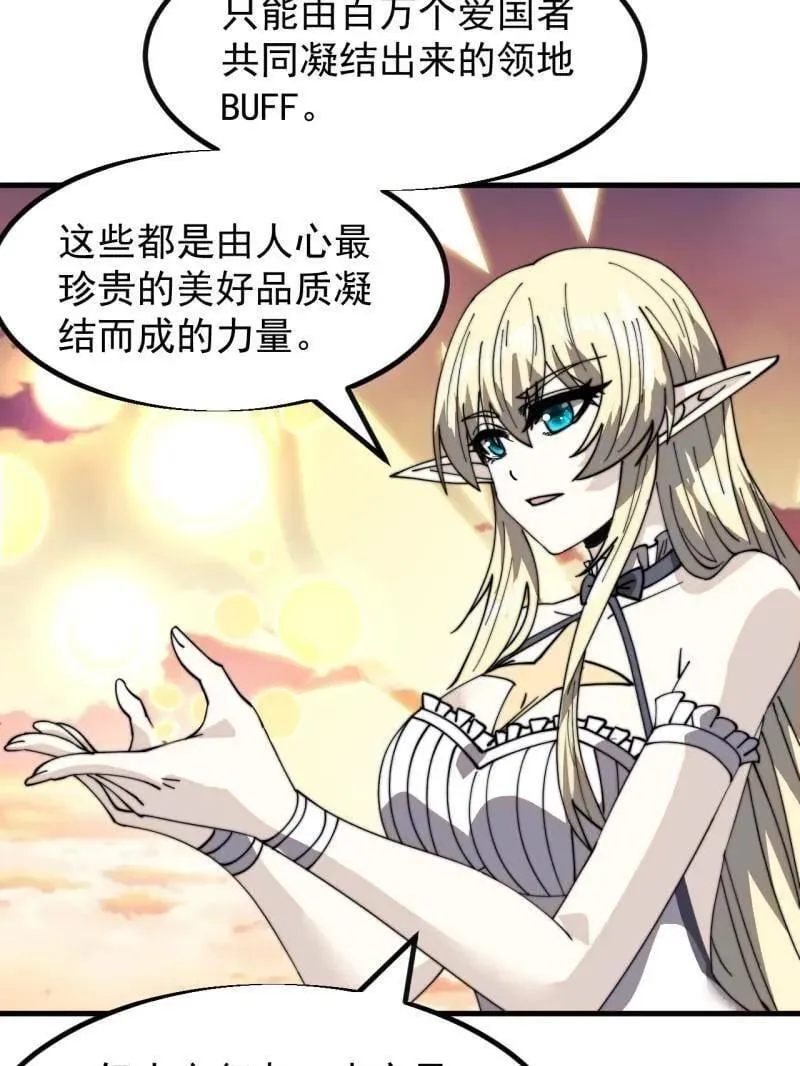 第961话 ：武林大会8