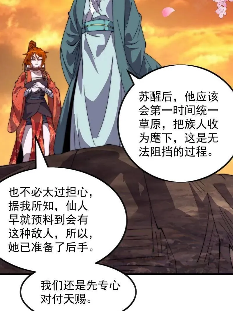 第965话 ：地狱之门82