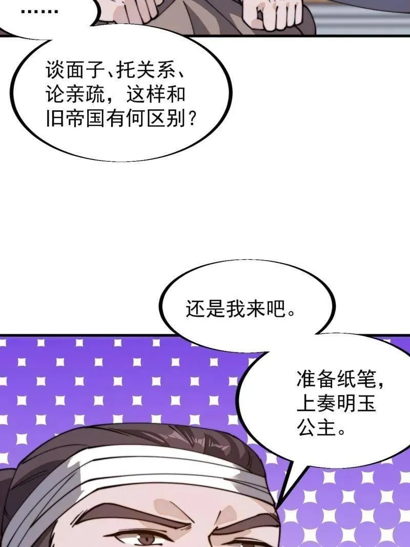 第957话 ：兑换衣物18