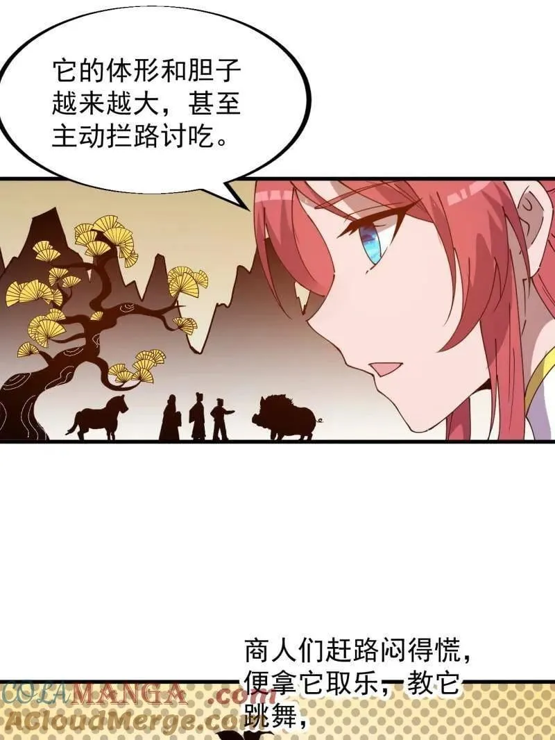 第940话 ：远程通讯15