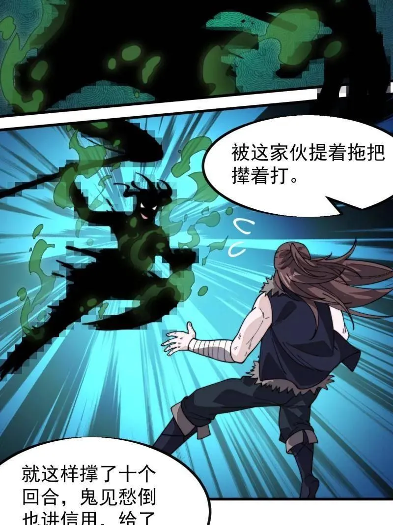 第961话 ：武林大会56