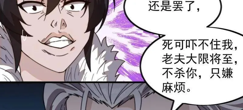 第972话 ：银样镴枪头67