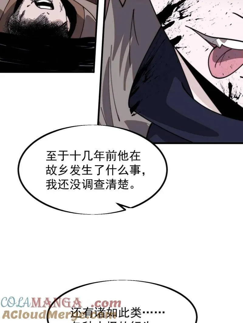 第962话 ：一盘大棋18