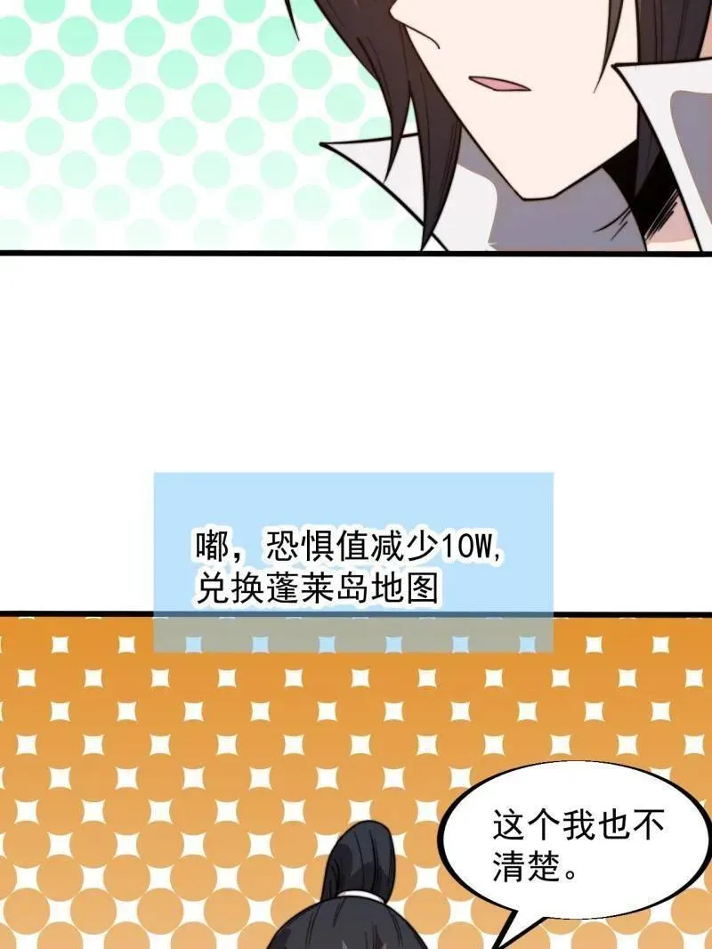 第948话 ：江湖梦98