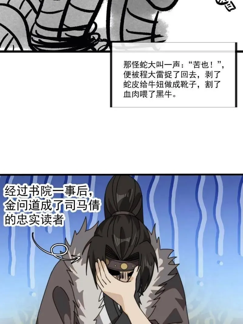 第955话 ：前来献宝8