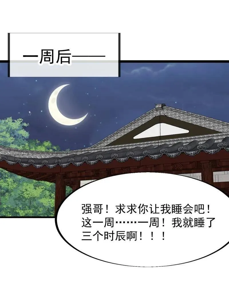 第951话 ：走在时代的前沿10