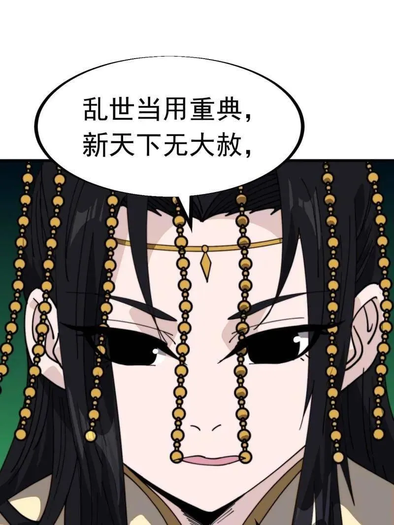 第959话 ：弑亲的决心58