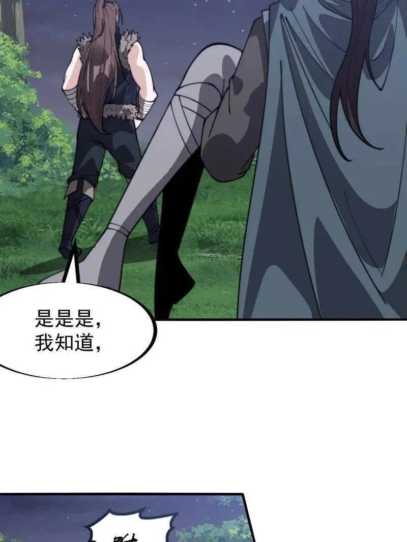 第948话 ：江湖梦22