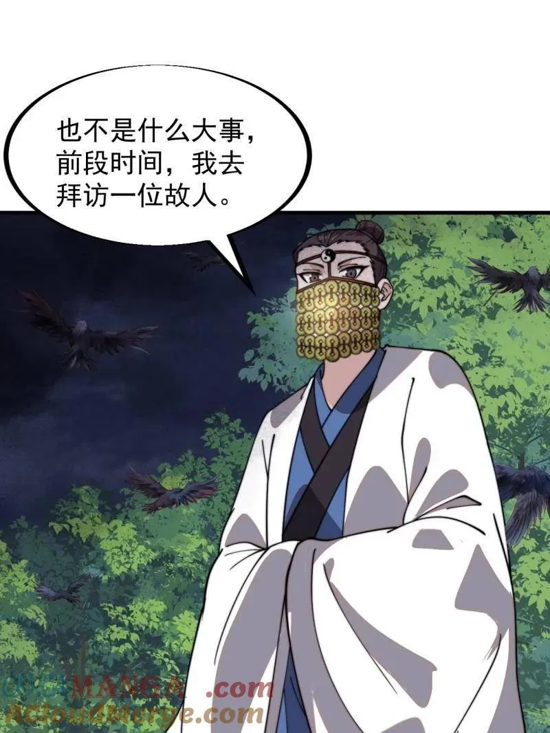 第951话 ：走在时代的前沿68