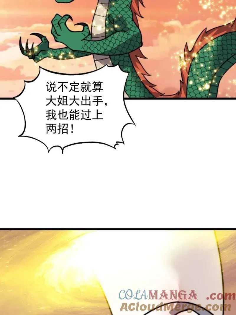 第960话 ：强而有力76
