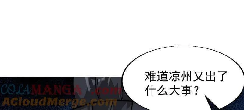 第942话 ：极速前进87
