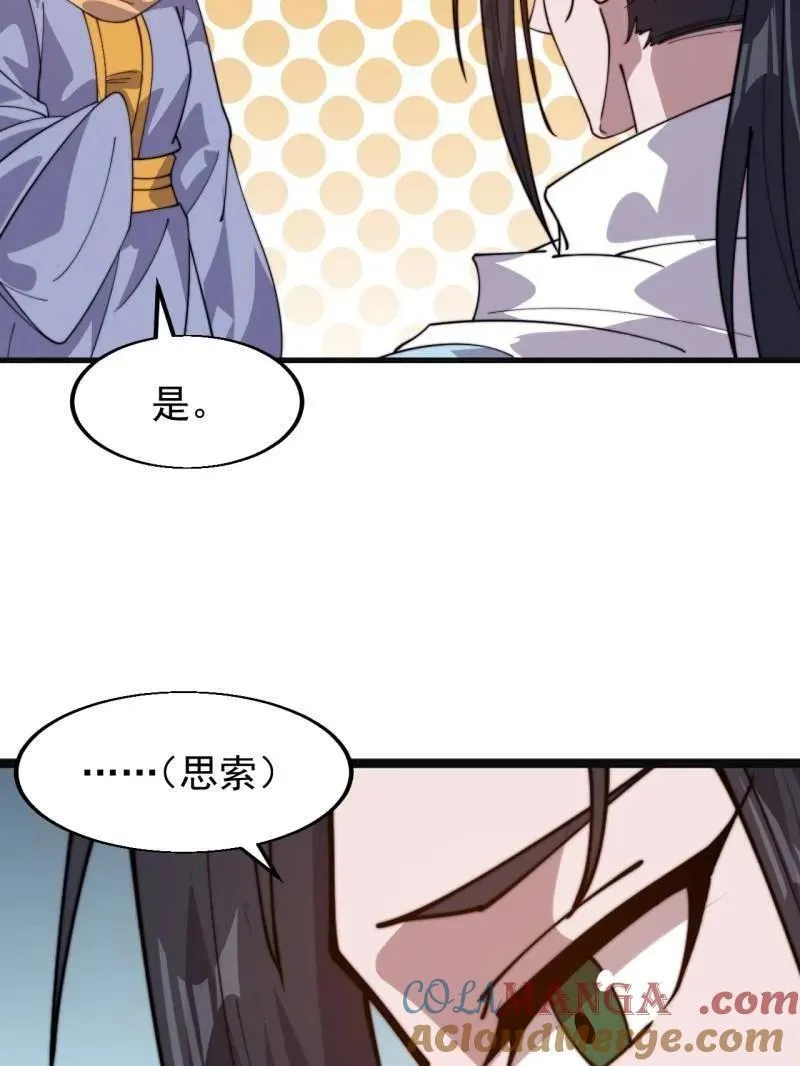 第939话 ：失踪的粮食36