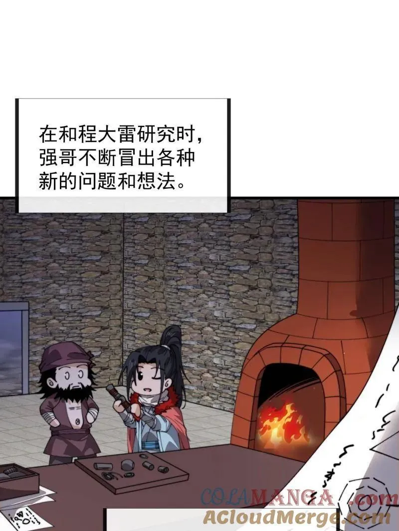 第950话 ：协助研究78