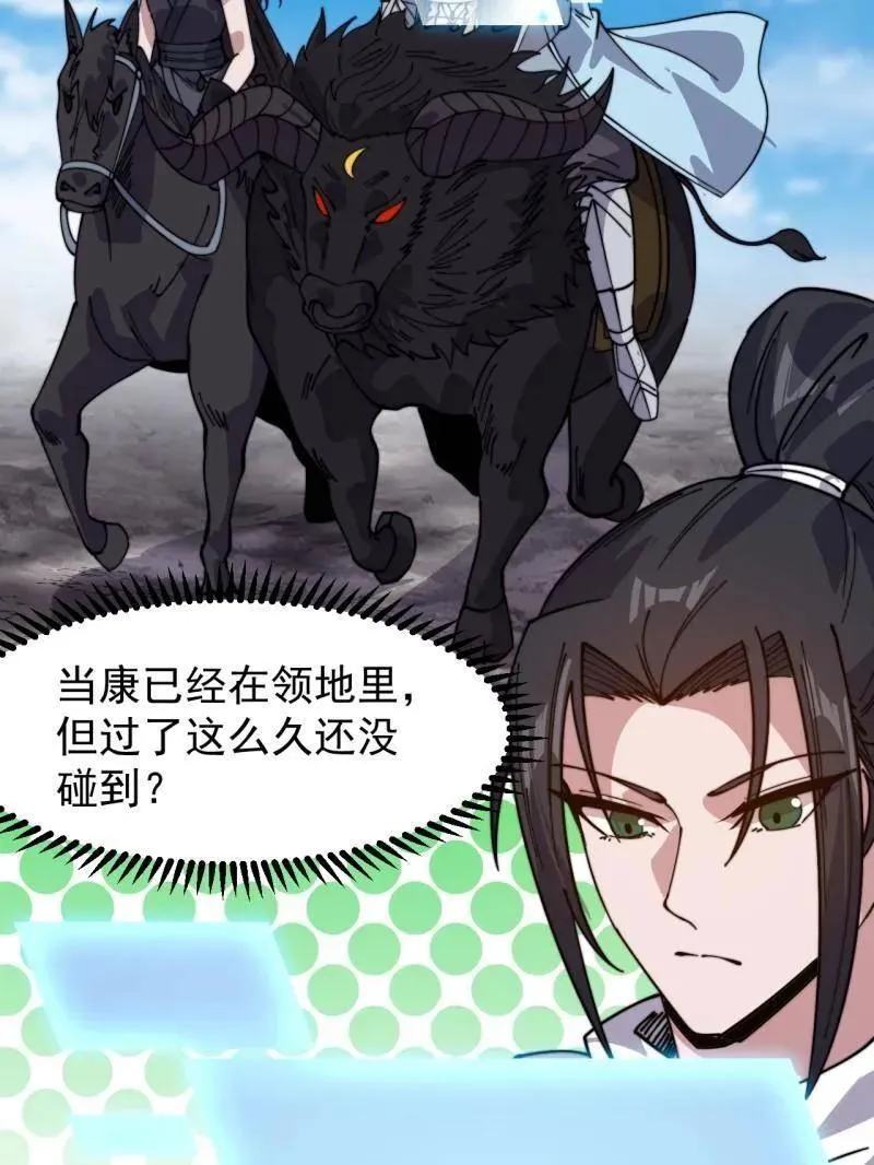 第939话 ：失踪的粮食16