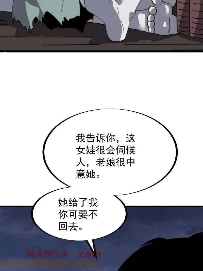 第951话 ：走在时代的前沿64